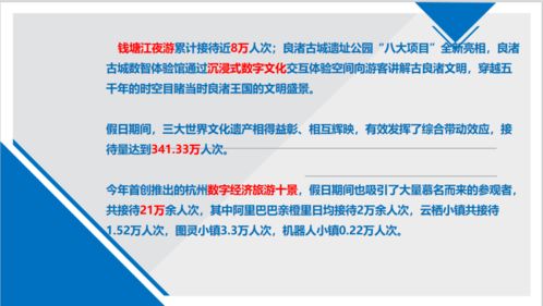 大數據驅動下的杭州國慶黃金周旅游產品創新與開發策略