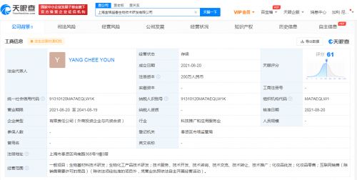 花西子攜手科絲美詩成立新公司，加碼生物基材料技術研發(fā)