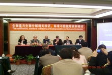 生物基材料技術研發(fā)新篇章 材料系師生積極參與國際研討會