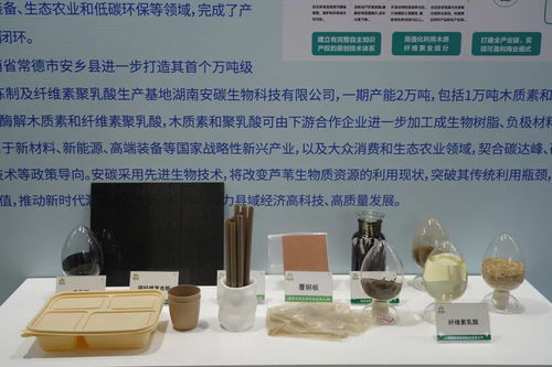 為未來開放場景 常德先行一步，引領生物基材料技術研發(fā)新浪潮