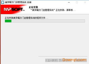 美萍餐飲管理軟件免費版 功能、下載與當易網資源指南